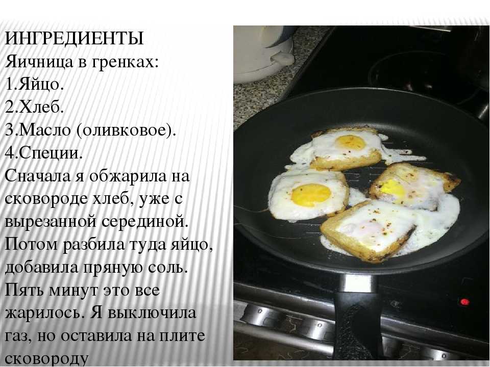 Яичница в хлебе – 10 вкусных рецептов на завтрак