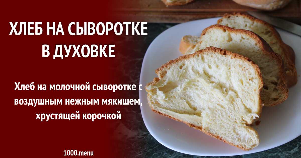 Хлеб без глютена: как приготовить, все нюансы + рецепты