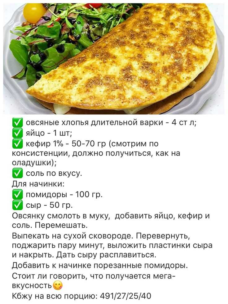 Овсяноблин: рецепт для правильного питания с фото пошагово