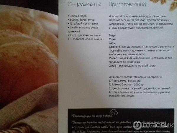 Тесто для беляшей в хлебопечке: 3 рецепта, особенности приготовления - onwomen.ru