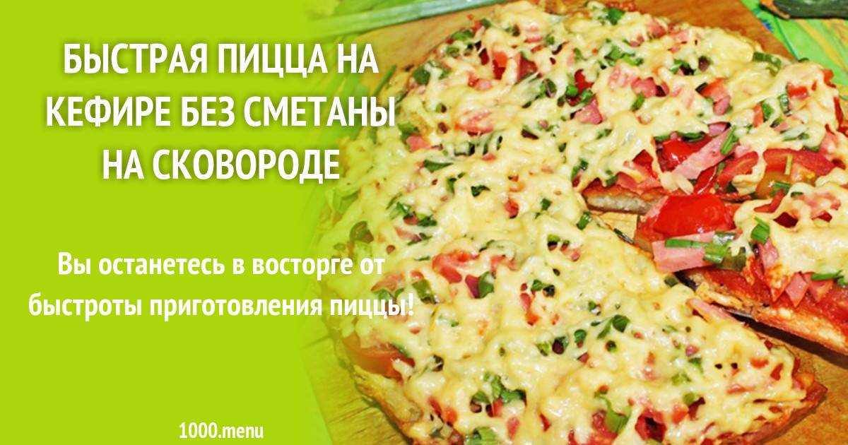 Тесто для пиццы с укропом на воде рецепт с фото пошагово - 1000.menu