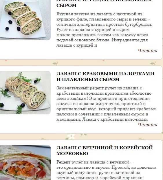 Рулет из лаваша с печенью трески: лучшие рецепты и особенности приготовления :: syl.ru