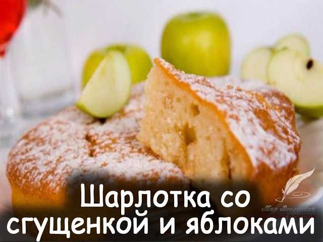 Пирог с сушеными яблоками - пошаговый фоторецепт