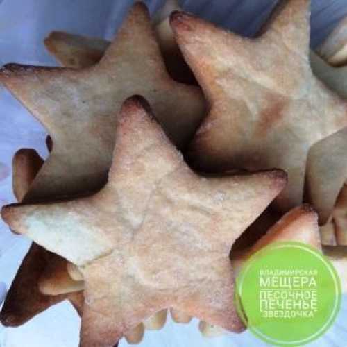 Классическое песочное печенье рецепт с фото пошагово и видео - 1000.menu