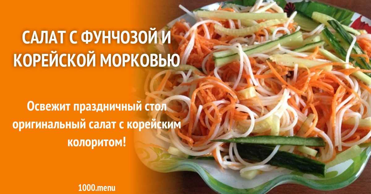 Лаваш с корейской морковкой - 53 рецепта: лаваш | foodini