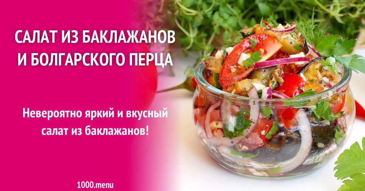 Салат из свежих огурцов и помидоров с моцареллой рецепт с фото пошагово - 1000.menu