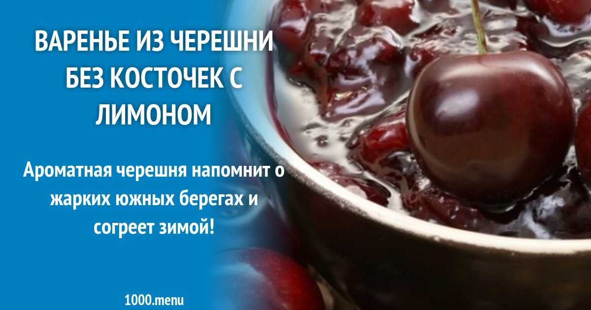 Пирог с черешней