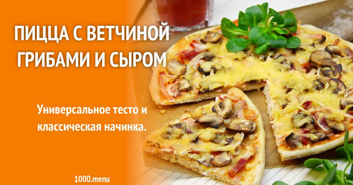 Пицца на сковороде за 5 минут с сыром и колбасой рецепт с фото пошагово – 1000.menu