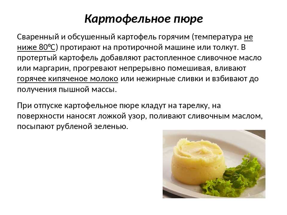 Рецепт теста из вареного картофеля