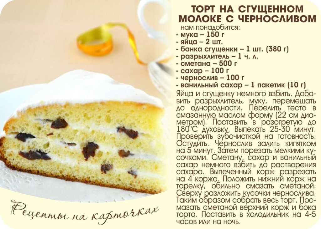 Торт «день и ночь»: классический, со сгущенкой, сметанный