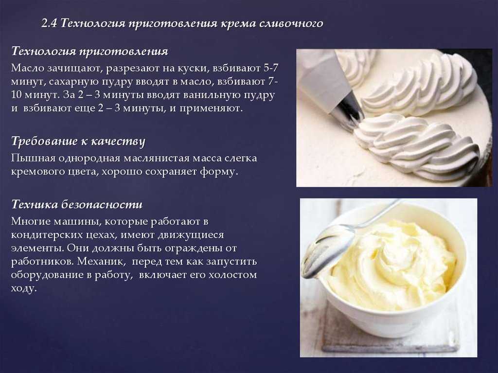Крем-суфле для торта: рецепт, подготовка продуктов, порядок приготовления