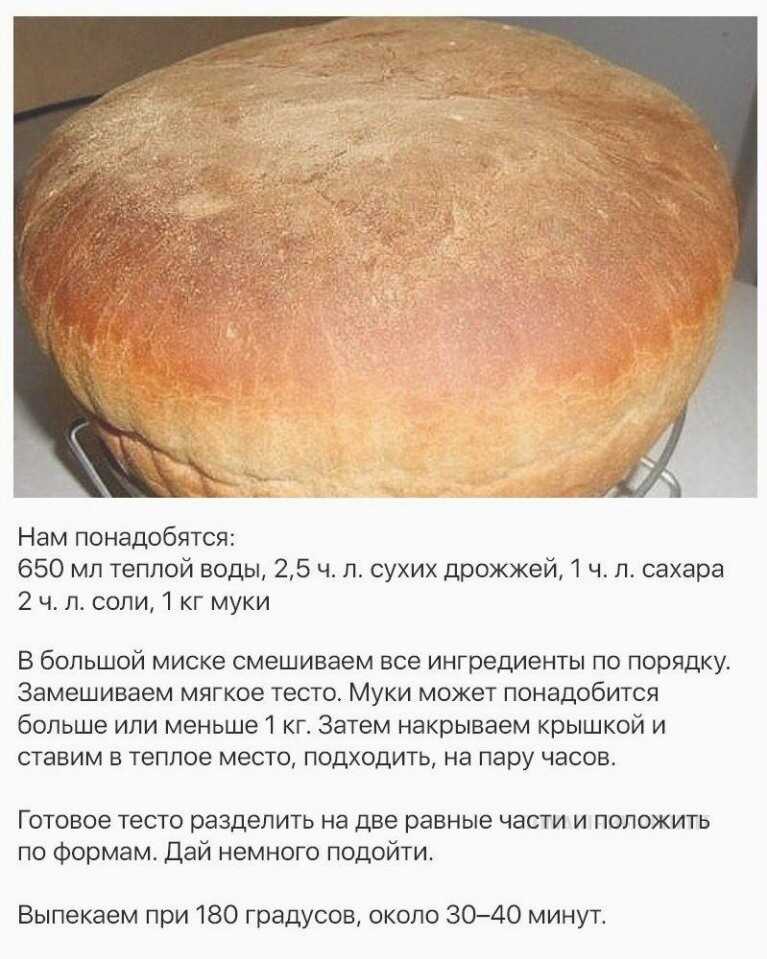 Простой домашний хлеб рецепт с фото пошагово - 1000.menu