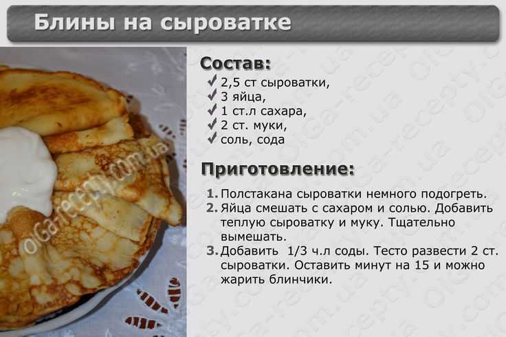Блины на сыворотке с гречневой мукой рецепт с фото - 1000.menu