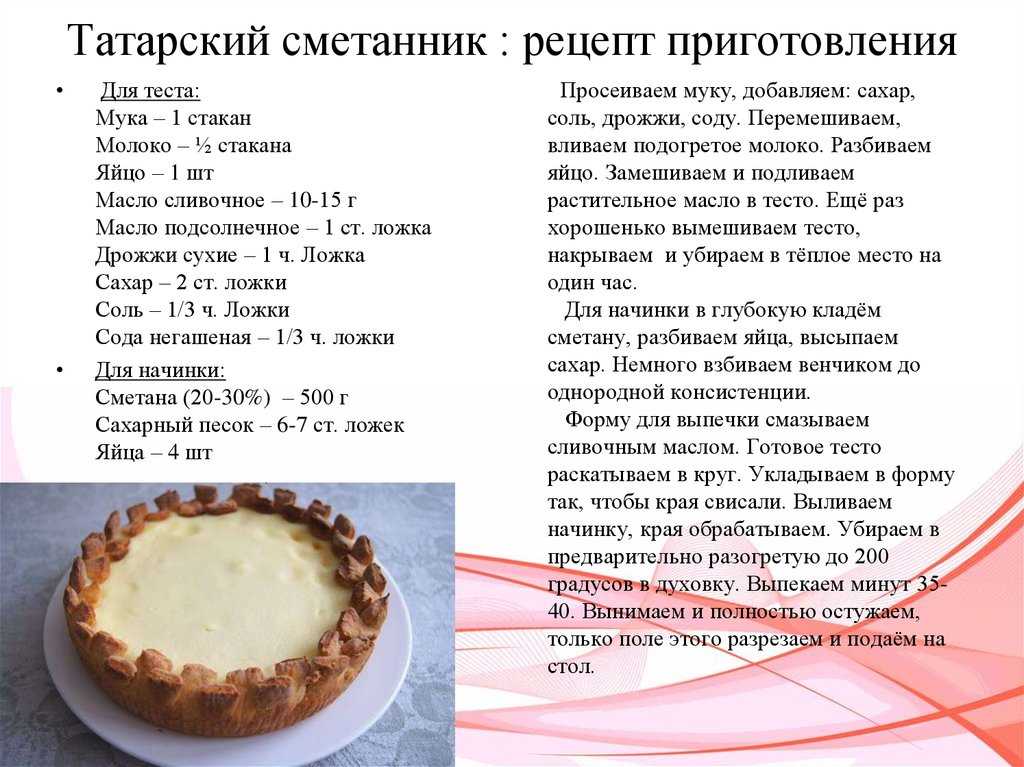 «сметанник» - простой рецепт классического и татарского пирога, торта с кремом и со сгущенкой