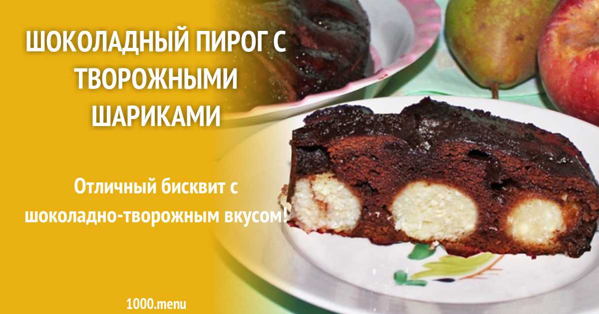Бисквит на кипятке шоколадный в мультиварке рецепт с фото пошагово - 1000.menu