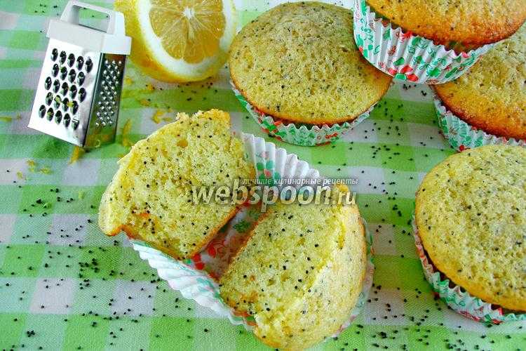 Как приготовить лимонные маффины по пошаговому рецепту с фото