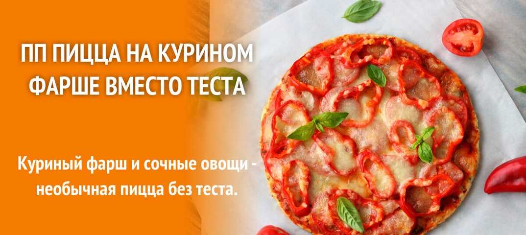 Быстрая пицца на кефире без сметаны на сковороде рецепт с фото пошагово - 1000.menu