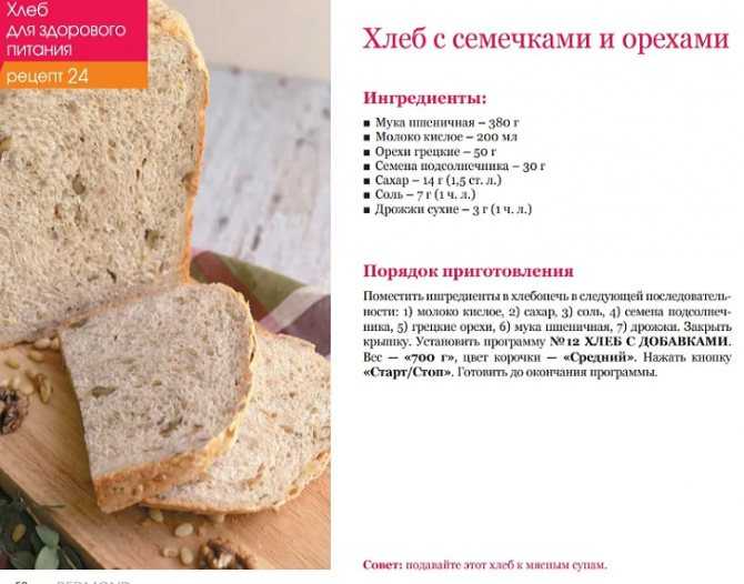 Подовый хлеб в духовке рецепт с фото пошагово и видео - 1000.menu