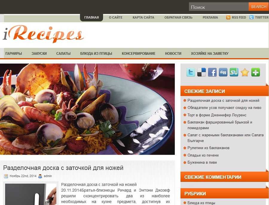 20 лучших кулинарных сайтов