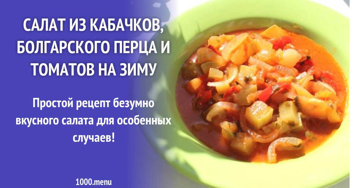 Крем из болгарского перца с моцареллой рецепт с фото пошагово и видео - 1000.menu
