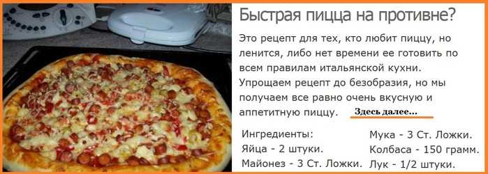 Безглютеновое тесто для пиццы рецепт с фото пошагово – 1000.menu