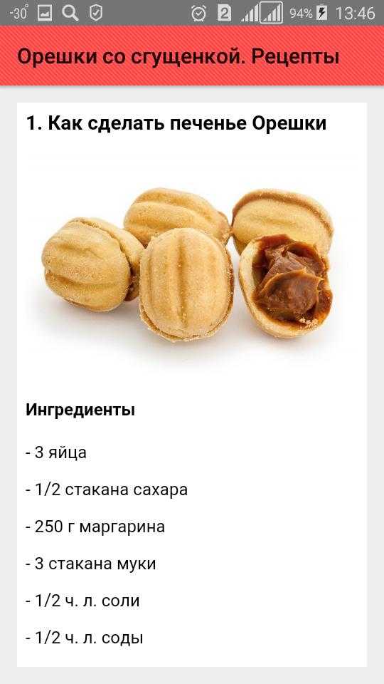 Печенье со сгущенкой – 7 рецептов очень вкусного домашнего печенья
