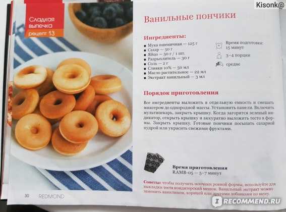 ✅ пончики на сметане рецепт с фото пышные - 440022.ru