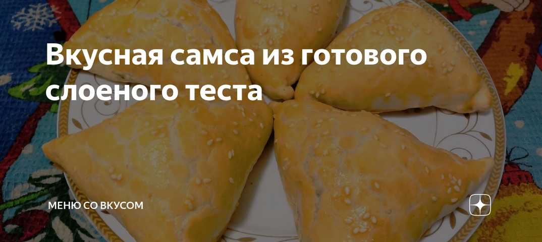 Пирог с яблоками из слоеного теста - 8 рецептов в духовке с пошаговыми фото
