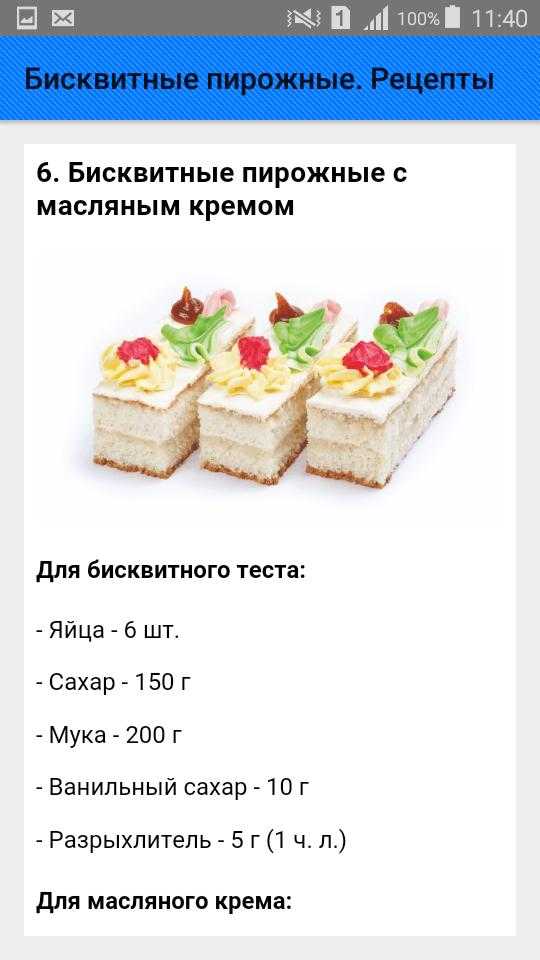 Знакомая-кондитер поделилась рецептом классического советского пирожного «школьное» по госту. дети просто в восторге