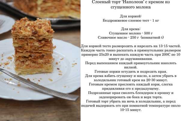 Наполеон из печенья — 7 рецептов, как приготовить торт за 15 минут