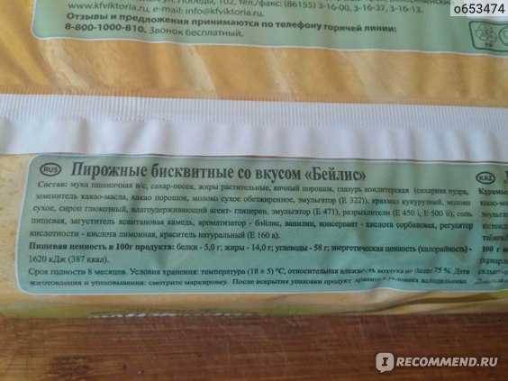 Бисквитные пирожные
