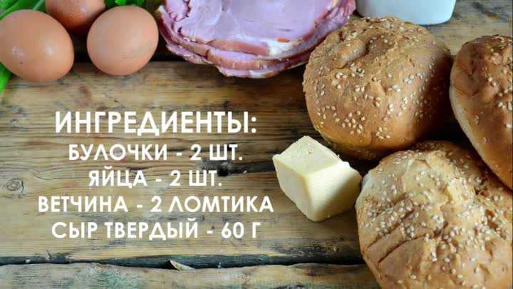 Яйцо в булочке в духовке пошаговый рецепт с фото быстро и просто от олега михайлова и алены каменвой