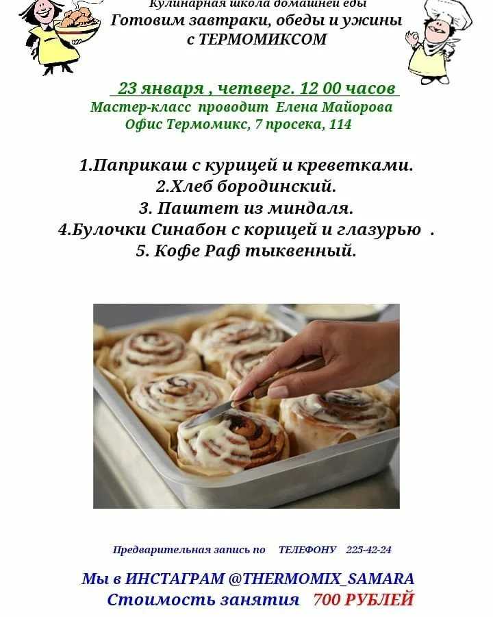 Свердловская булочка: рецепт, порядок приготовления, фото