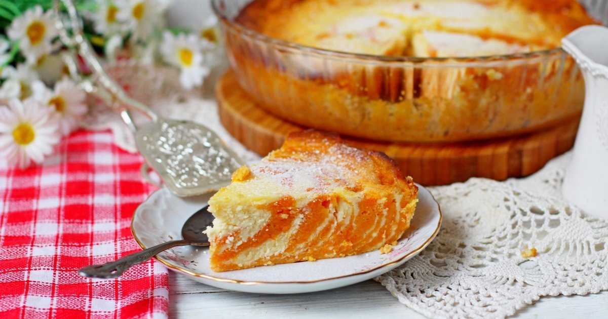 Пирог с тыквой и творогом –7 рецептов