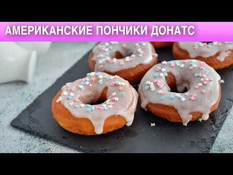 Пончики классические - пошаговы рецепты (донатов) с дрожжами и без дрожжей