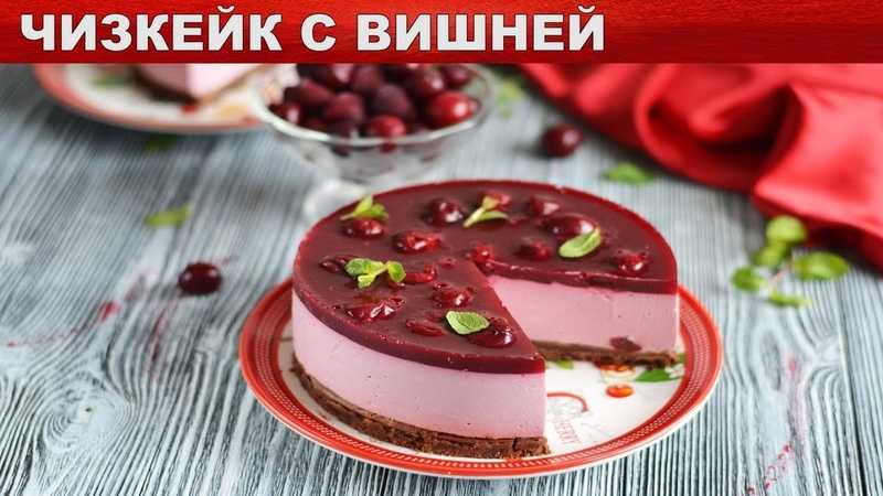 Чизкейк нью-йорк - классический рецепт американского пирога