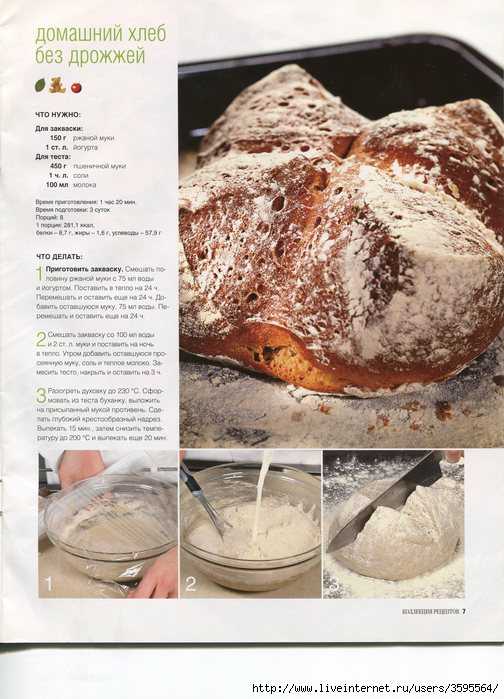 Бездрожжевой хлеб в домашних условиях в духовке, как испечь хлеб дома, простой рецепт