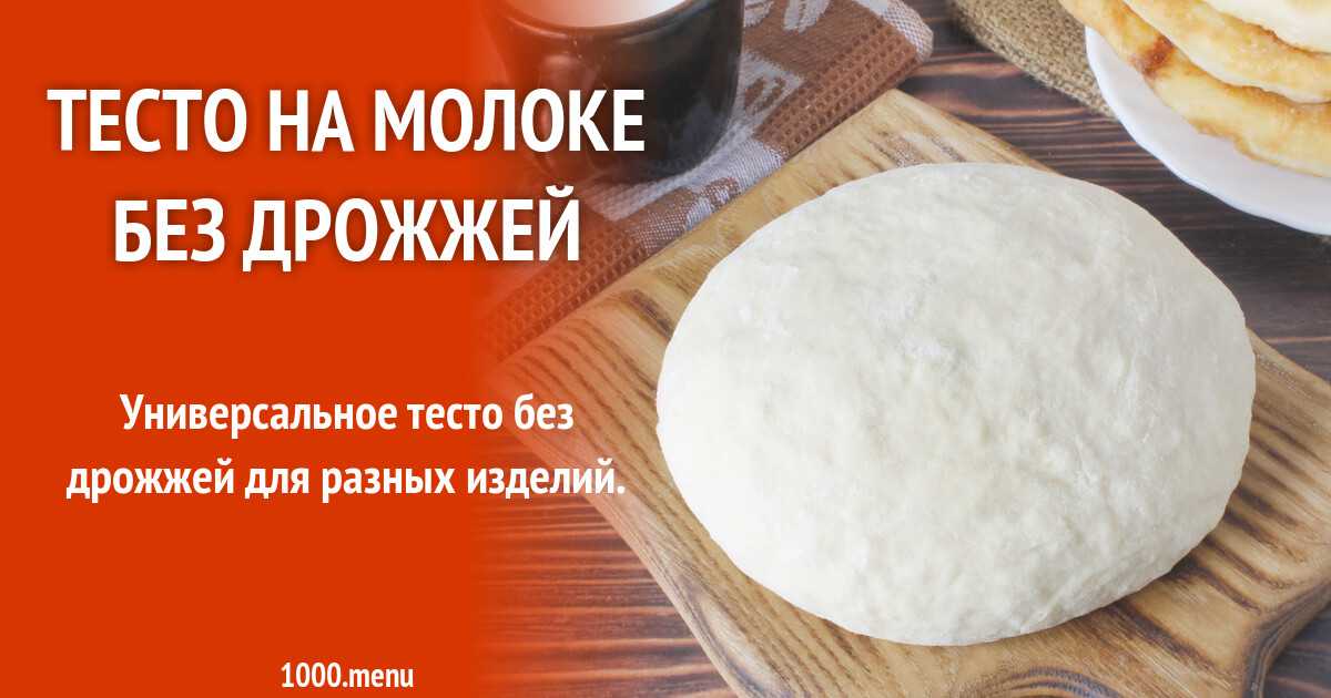 Пончики на молоке и дрожжах рецепт с фото пошагово - 1000.menu