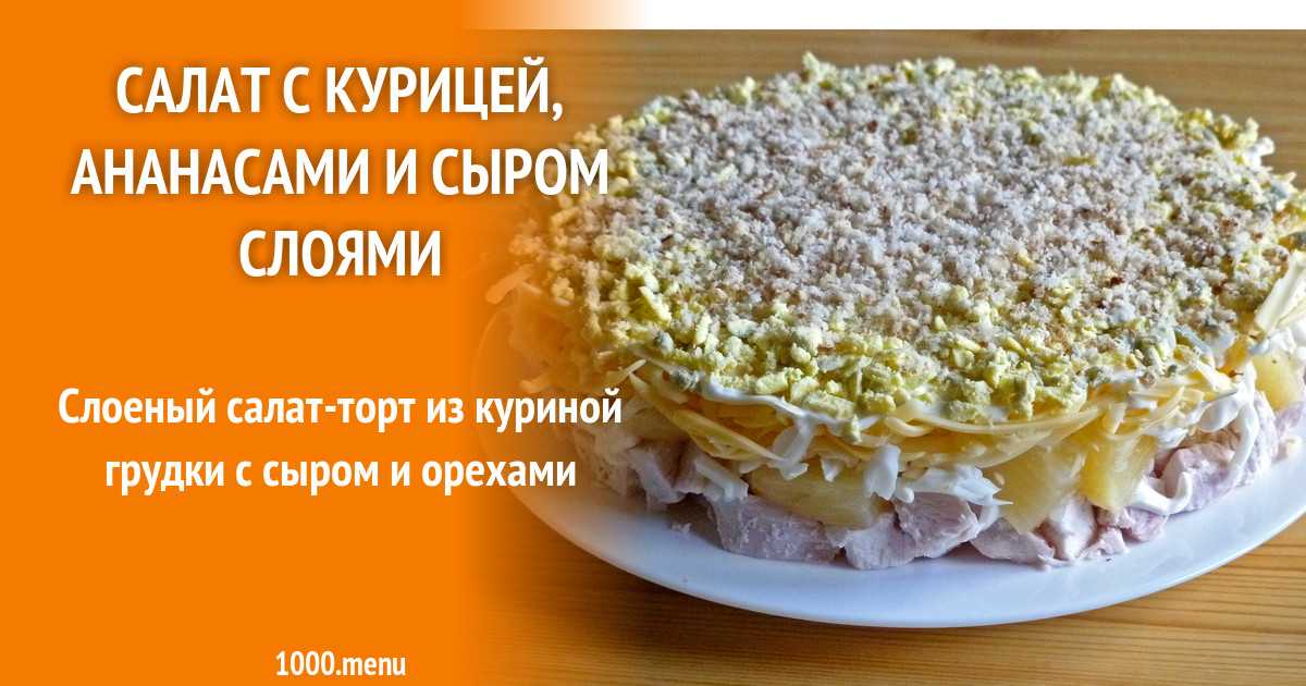 Торт наташа — популярный классический торт советского времени