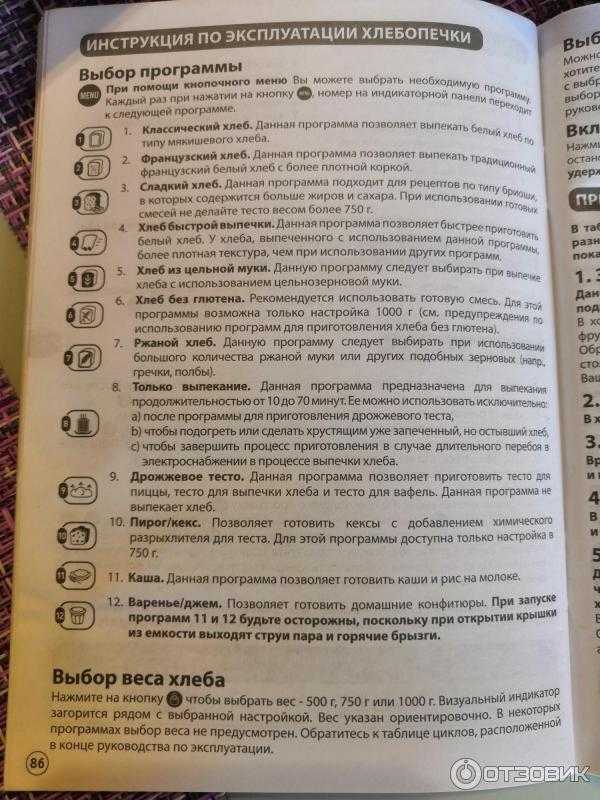 Деревенский хлеб рецепт с фото пошагово - 1000.menu