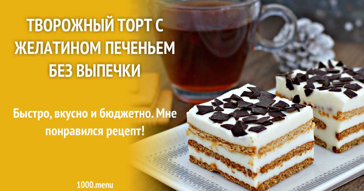 Очень нежное творожное печенье: 10 лучших пошаговых рецептов — kushaisovkusom.ru