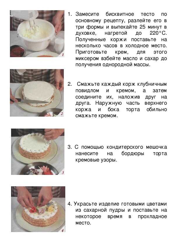 Торт бисквитный с фруктами рецепт с фото пошагово - 1000.menu