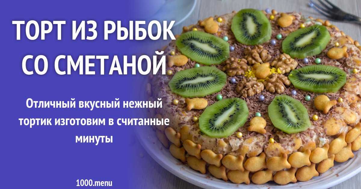 Торт шкатулка со сгущенкой рецепт с фото пошагово - 1000.menu