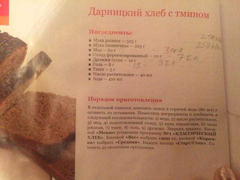 Рецепт бородинского хлеба для домашнего выпекания