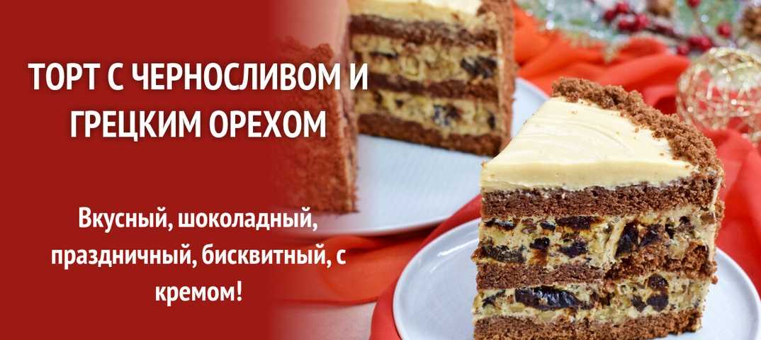 Торт пражский. рецепт пражского торта в домашних условиях с фото