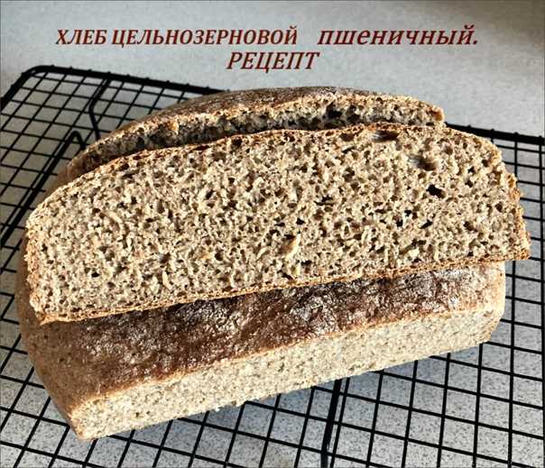 Пирог из цельнозерновой муки в духовке