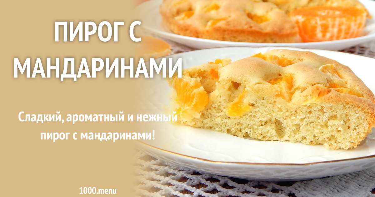 Пирог с грибами: рецепты с фото