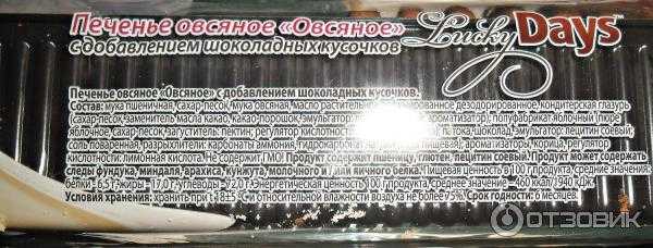 Овсяное печенье с изюмом рецепт с фото пошагово - 1000.menu