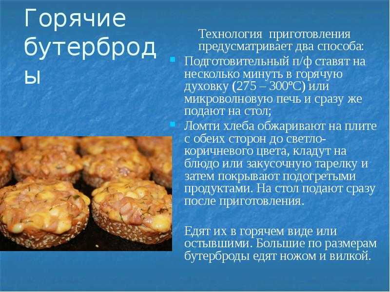 Горячий хлеб в духовке