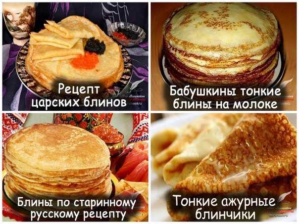 Классические бабушкины блины русские традиционные рецепт с фото пошагово - 1000.menu